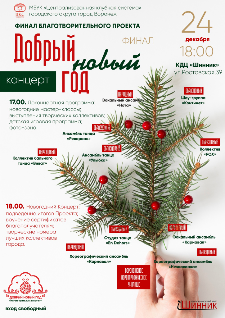ДНГ финал.jpg ДНГ финал.jpg