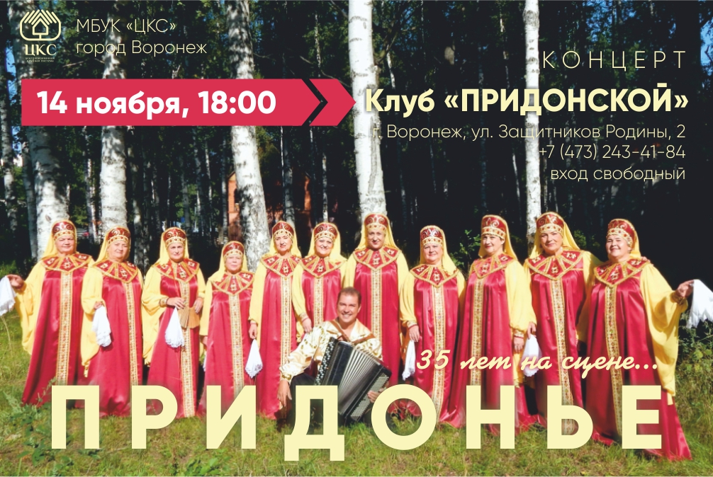 ПРИДОНЬЕ.jpg